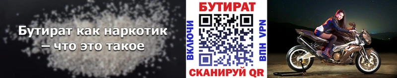 БУТИРАТ оксибутират  кракен зеркало  Суздаль 