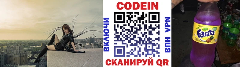 Codein Purple Drank  Суздаль 